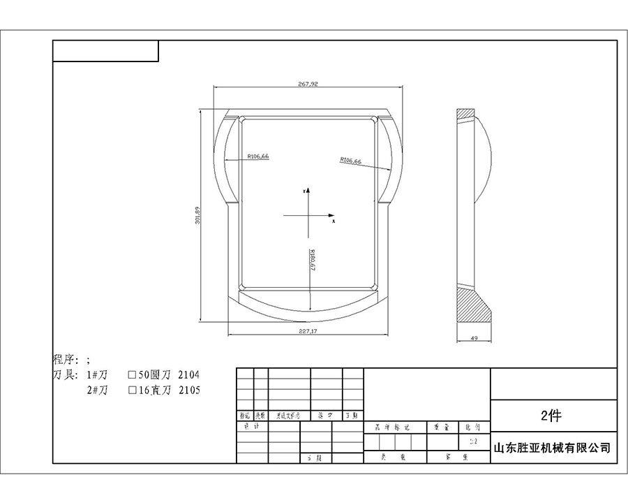 Paving Brick Machine